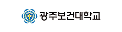 광주보건대학교