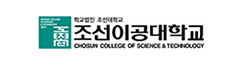조선이공대학교