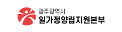 일가정양립지원본부