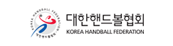 대한핸드볼협회