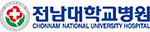 전남대학교병원